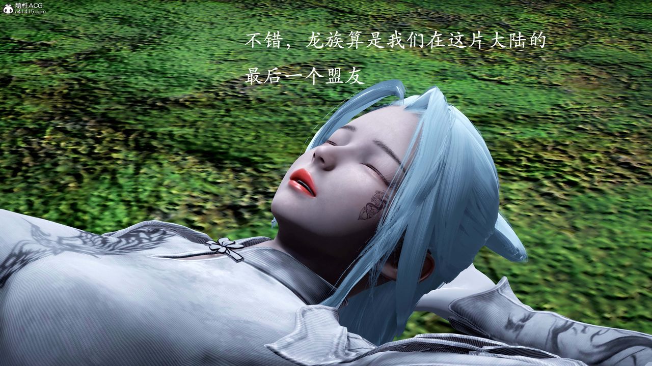 [3D]神谕第一季番外01話