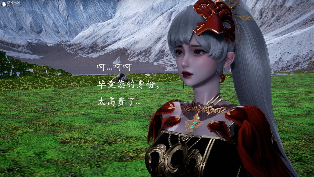 [3D]神谕第一季番外02話