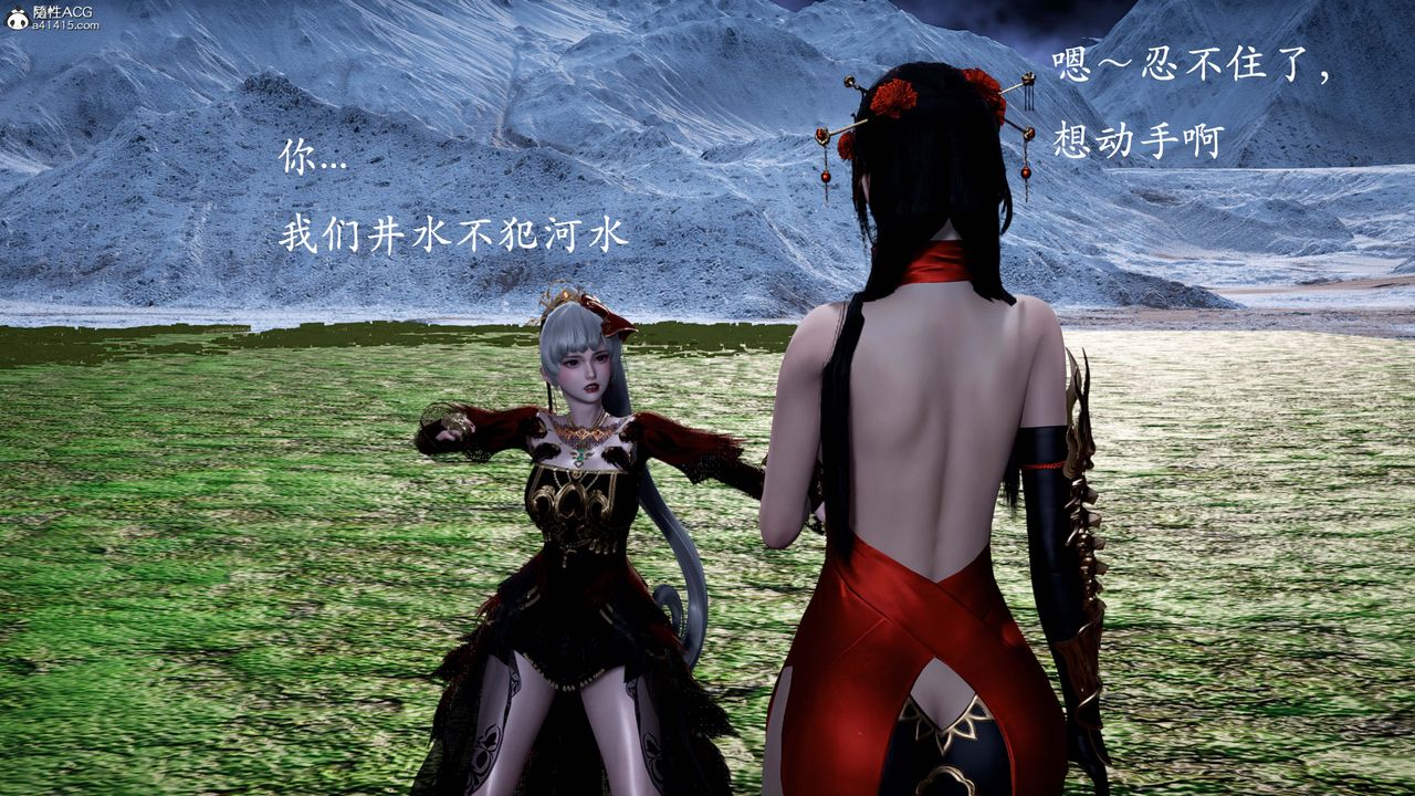 [3D]神谕第一季番外02話