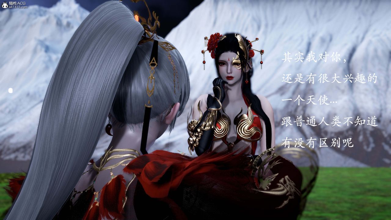 [3D]神谕第一季番外02話