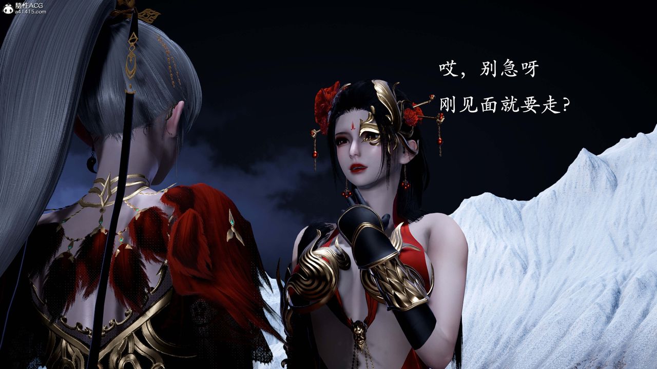 [3D]神谕第一季番外02話