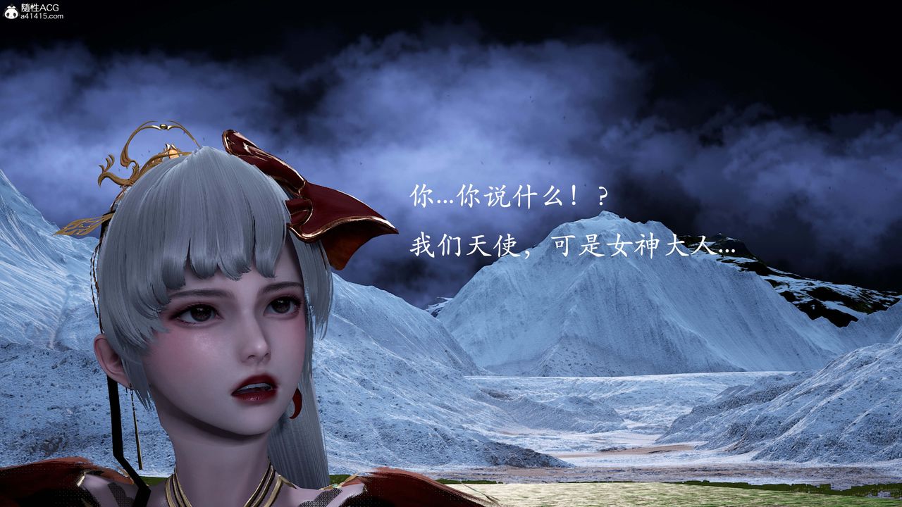 [3D]神谕第一季番外02話