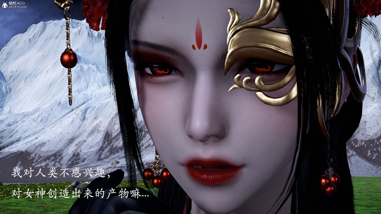 [3D]神谕第一季番外02話