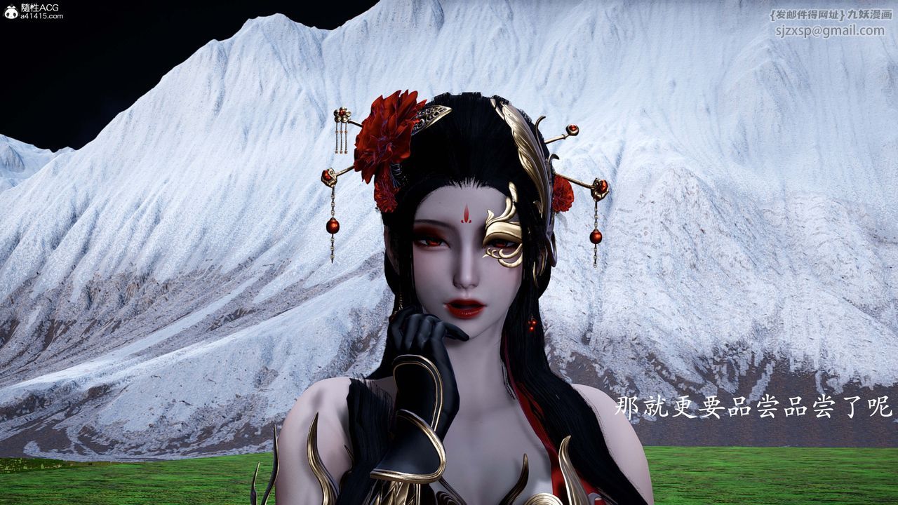 [3D]神谕第一季番外02話