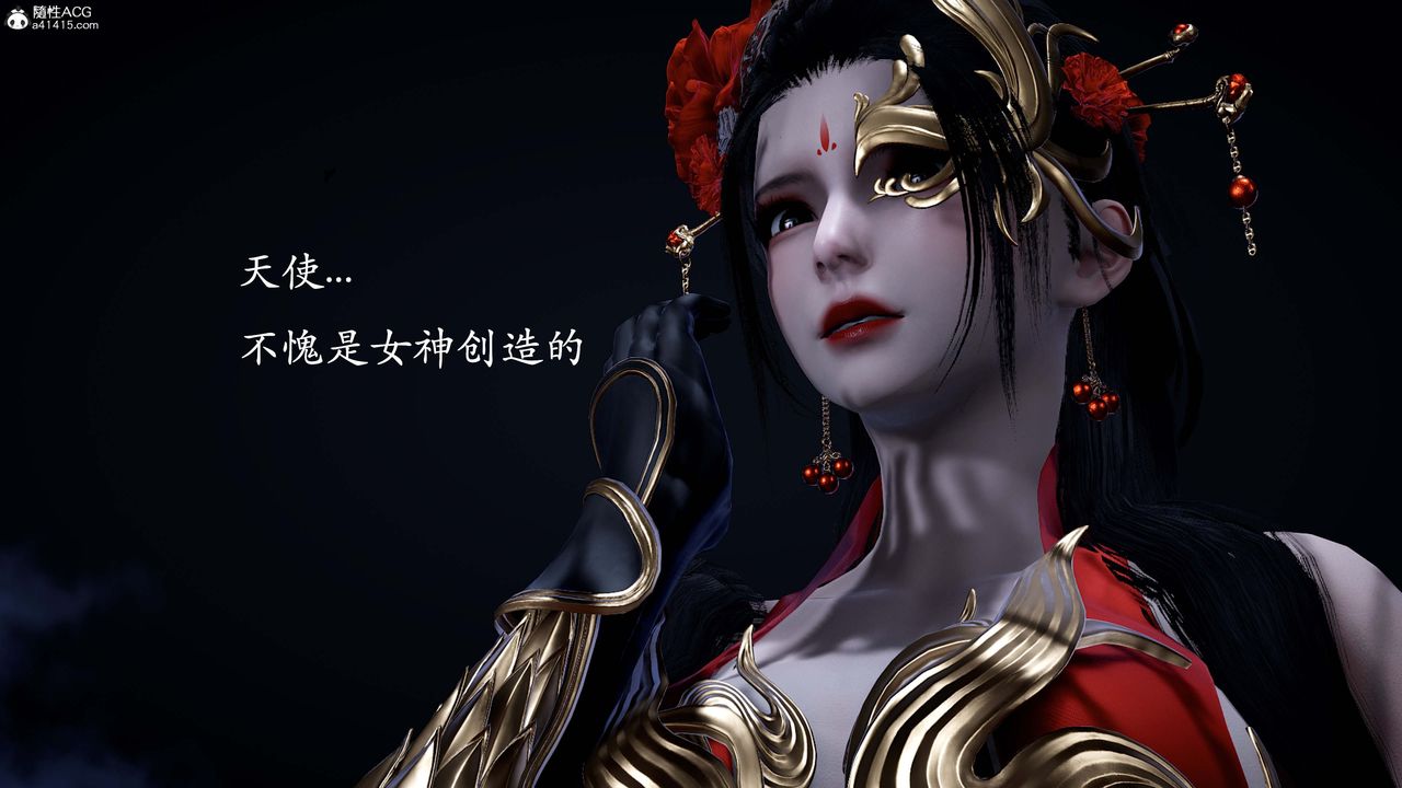 [3D]神谕第一季番外02話