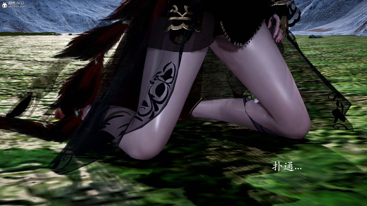 [3D]神谕第一季番外02話