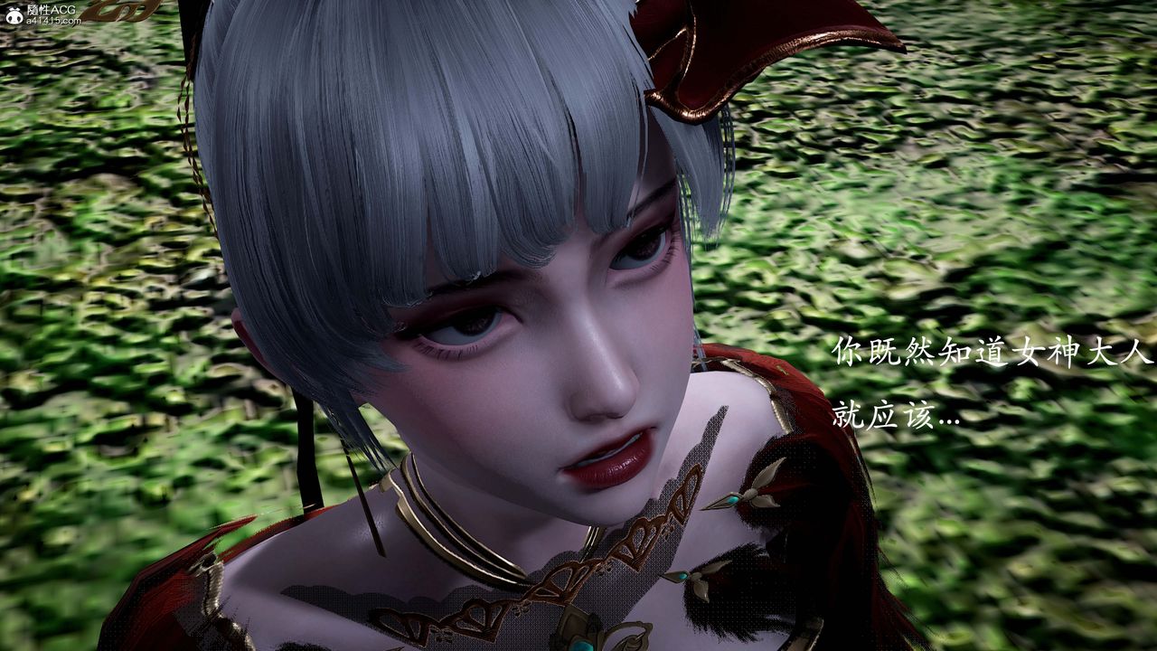 [3D]神谕第一季番外02話