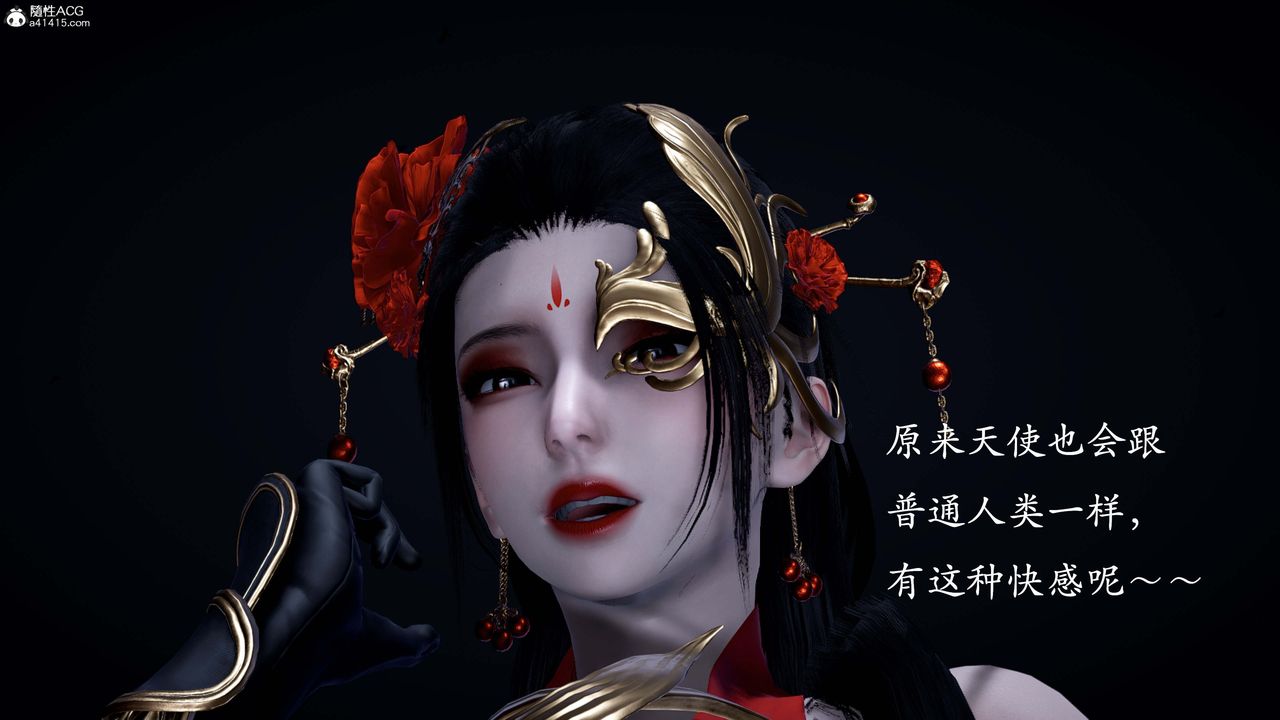 [3D]神谕第一季番外02話