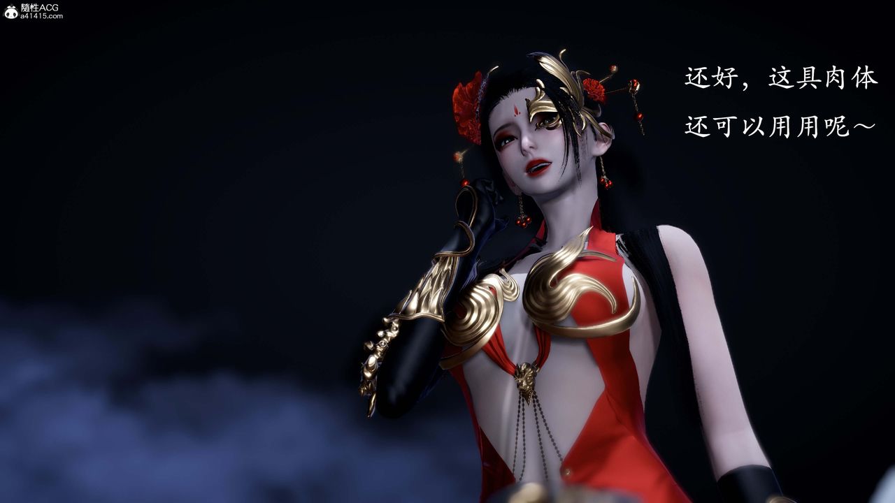 [3D]神谕第一季番外02話