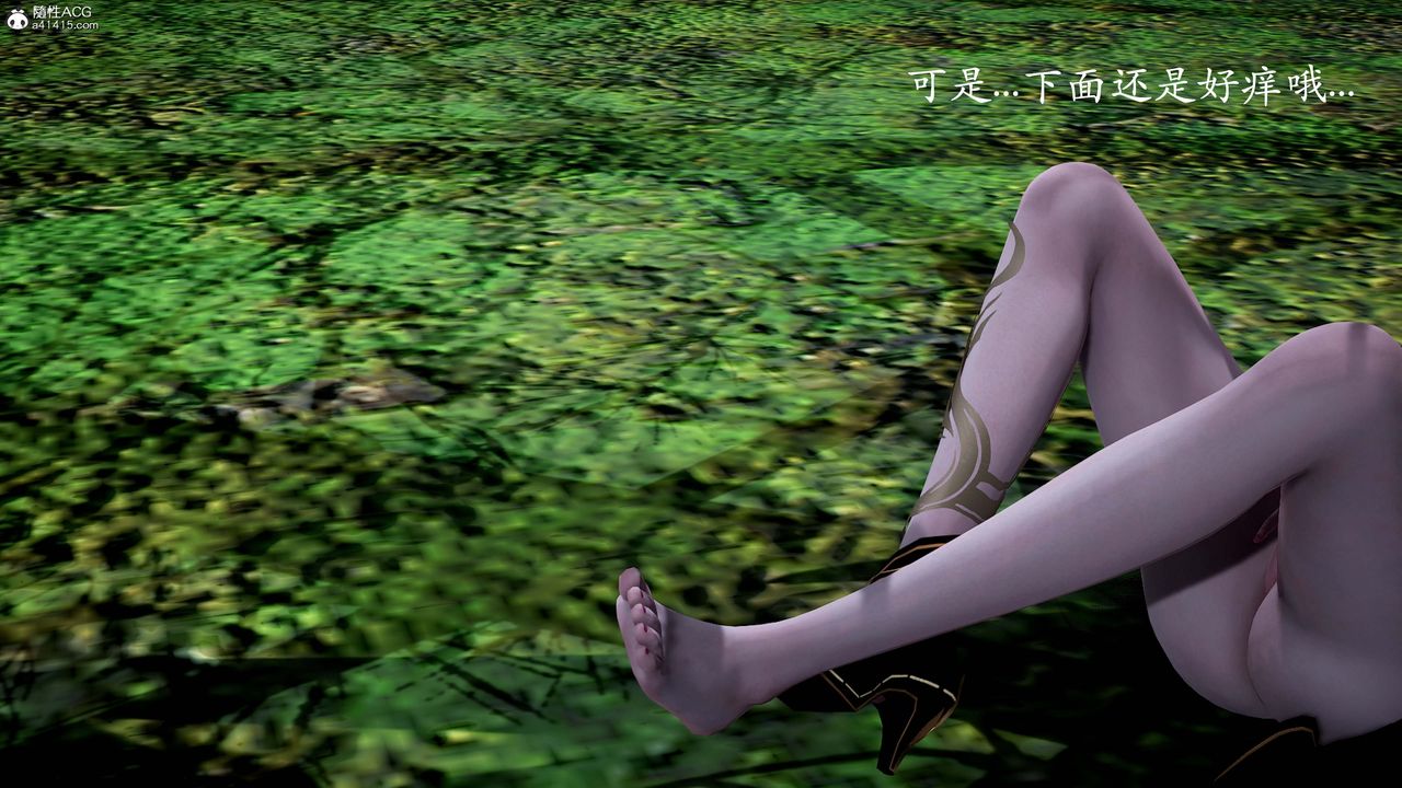 [3D]神谕第一季番外02話