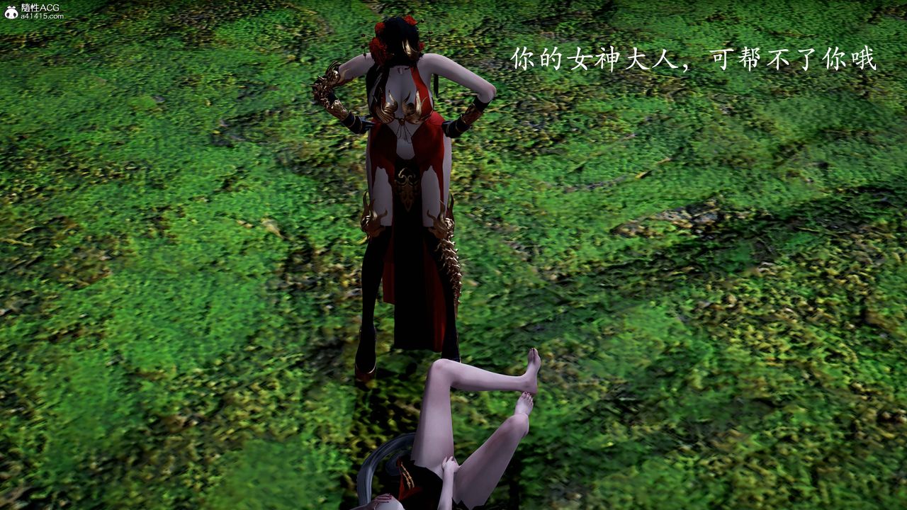 [3D]神谕第一季番外02話