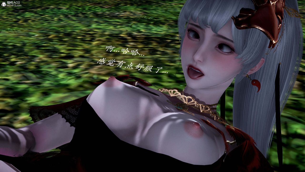 [3D]神谕第一季番外02話