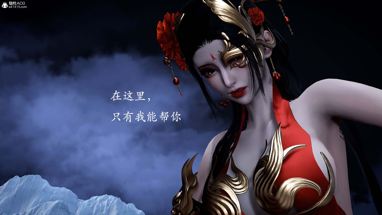 [3D]神谕第一季番外02話