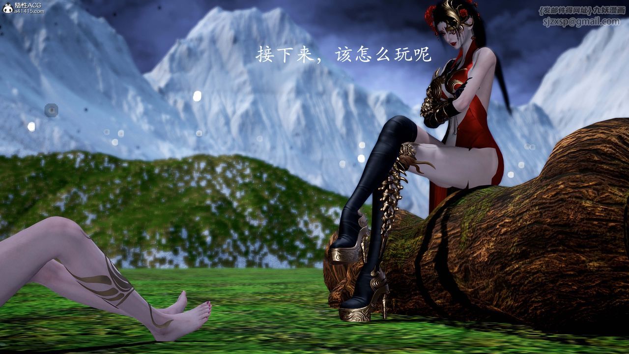 [3D]神谕第一季番外02話