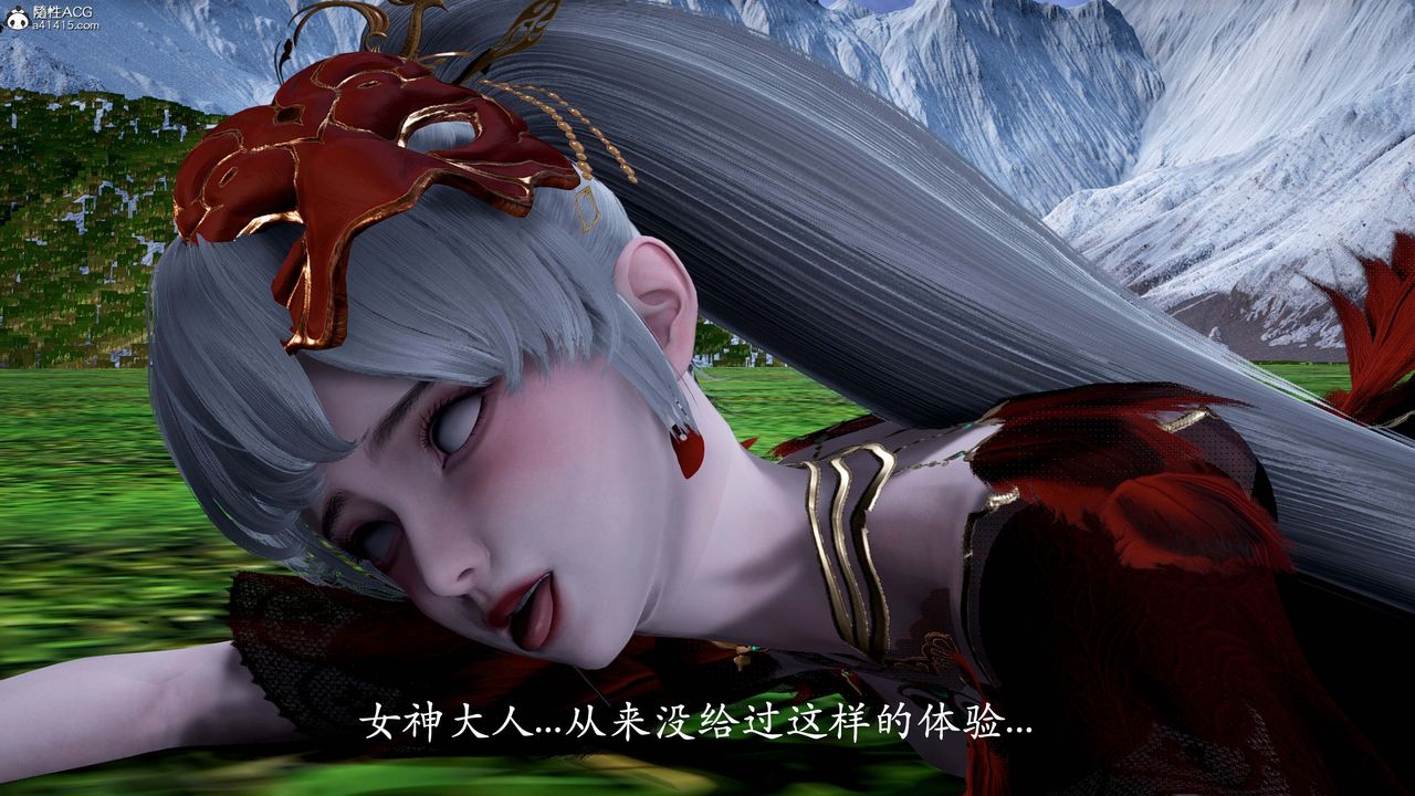 [3D]神谕第一季番外02話