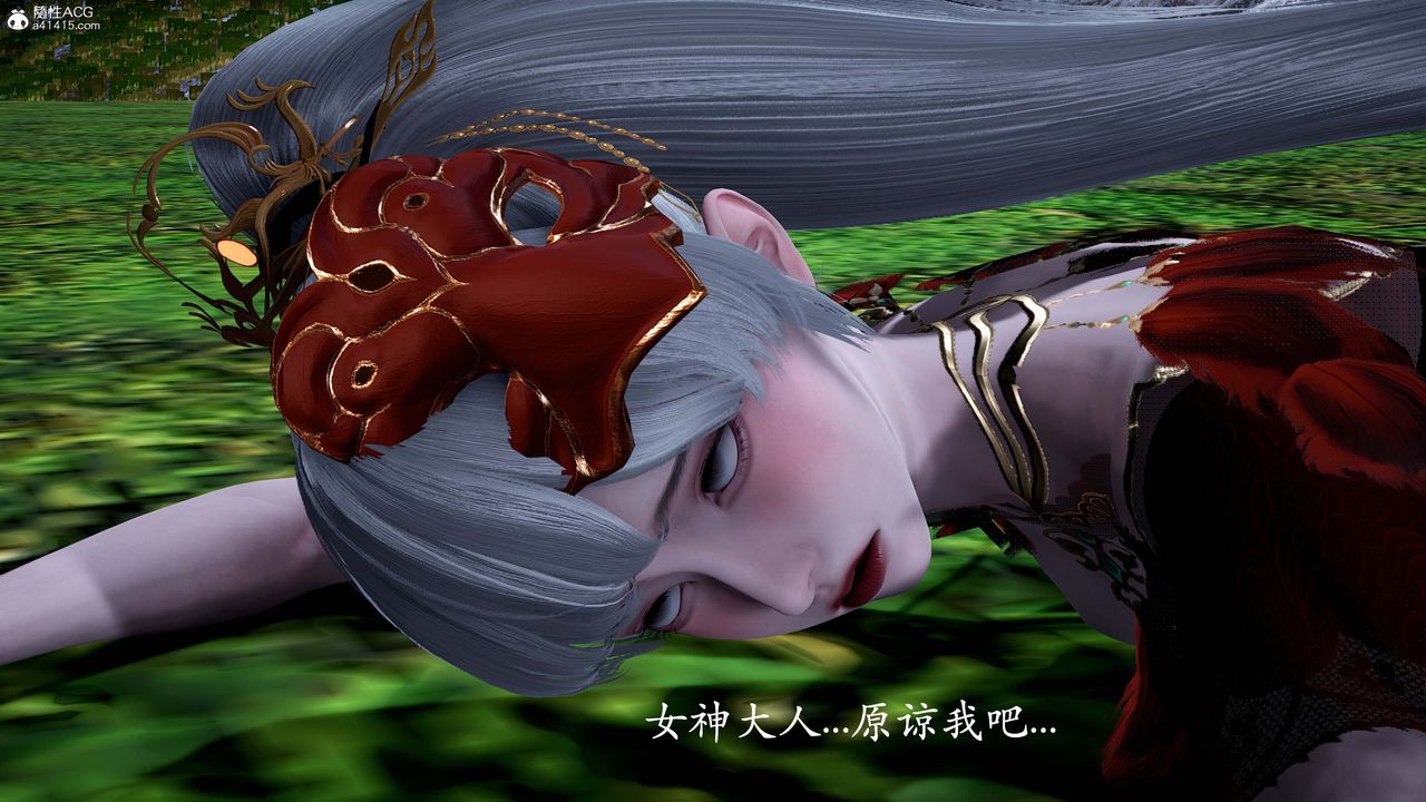 [3D]神谕第一季番外02話