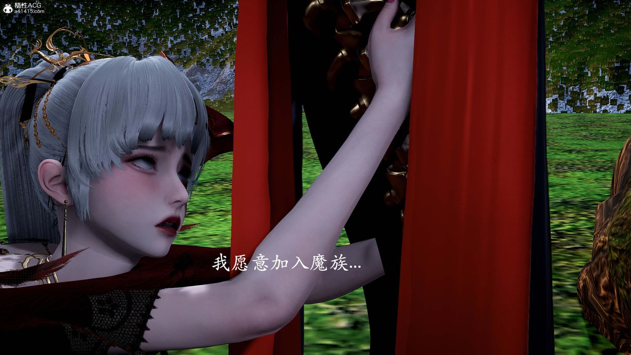 [3D]神谕第一季番外02話