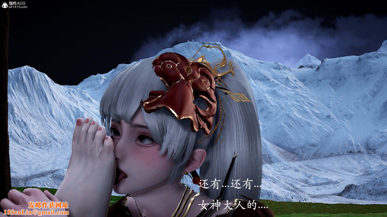 [3D]神谕第一季番外02話