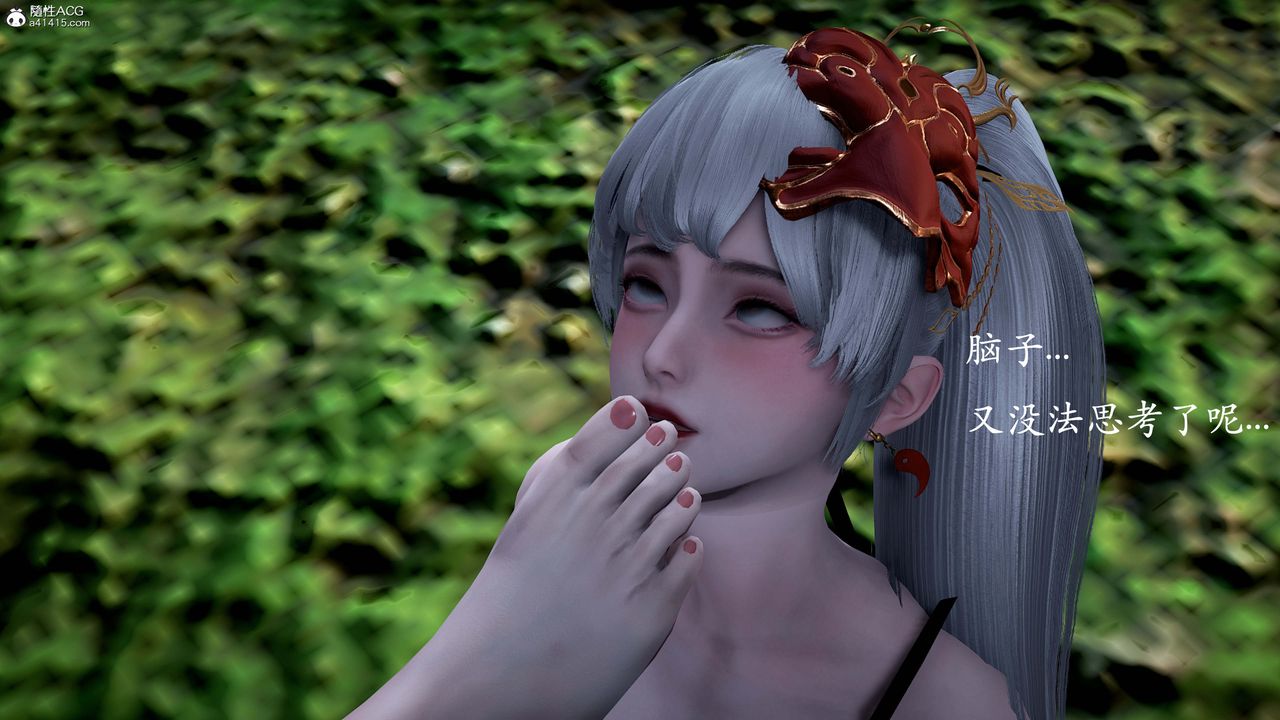 [3D]神谕第一季番外02話