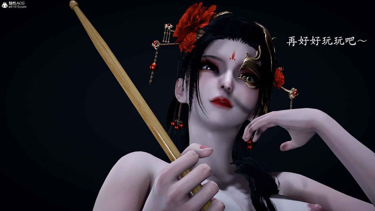 [3D]神谕第一季番外02話