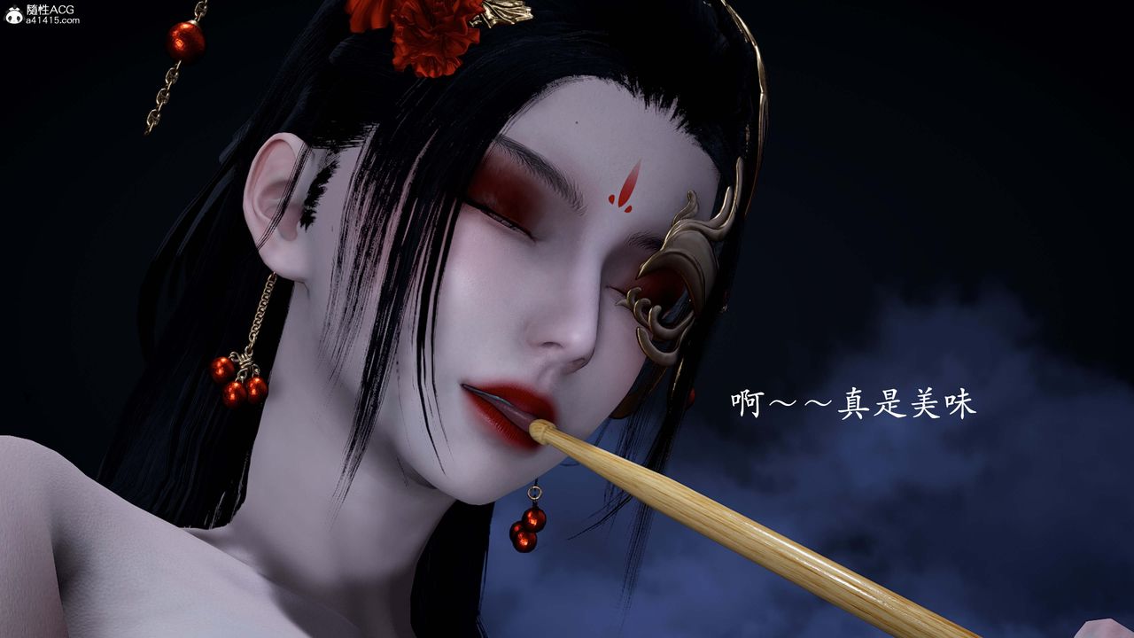 [3D]神谕第一季番外02話