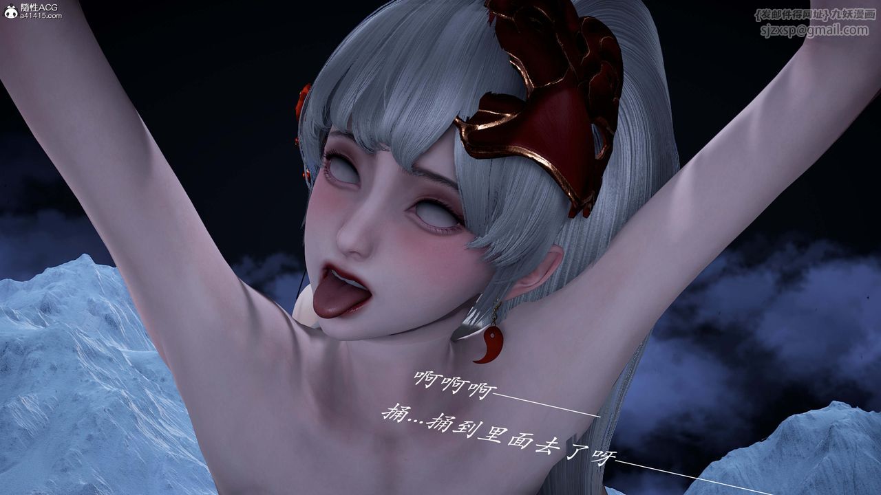 [3D]神谕第一季番外02話