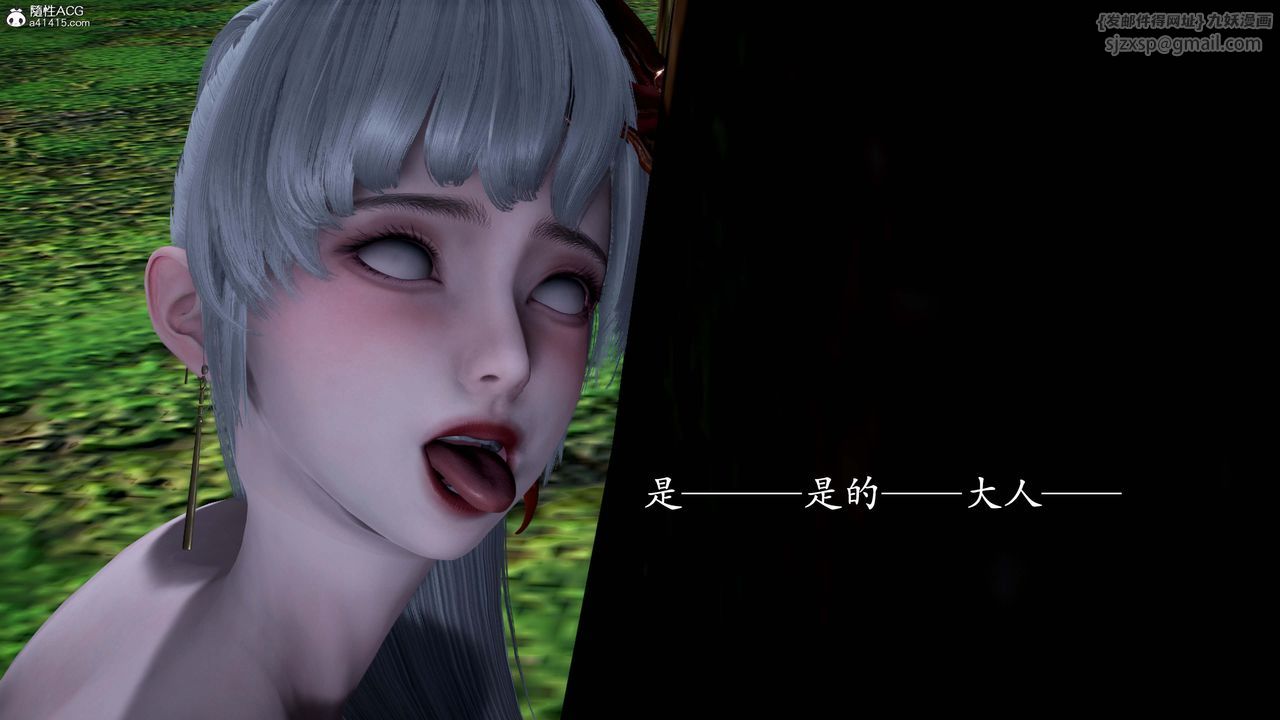 [3D]神谕第一季番外02話