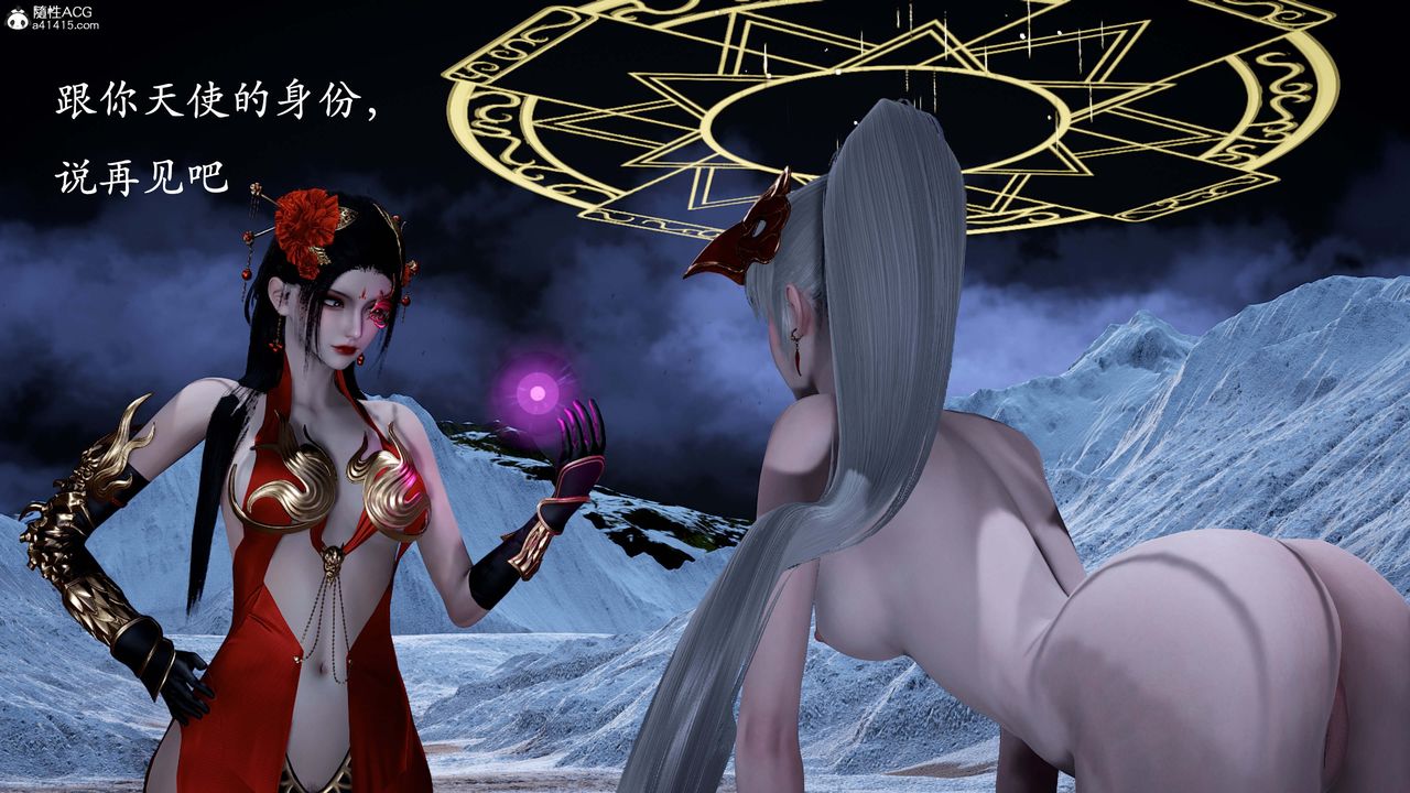 [3D]神谕第一季番外02話