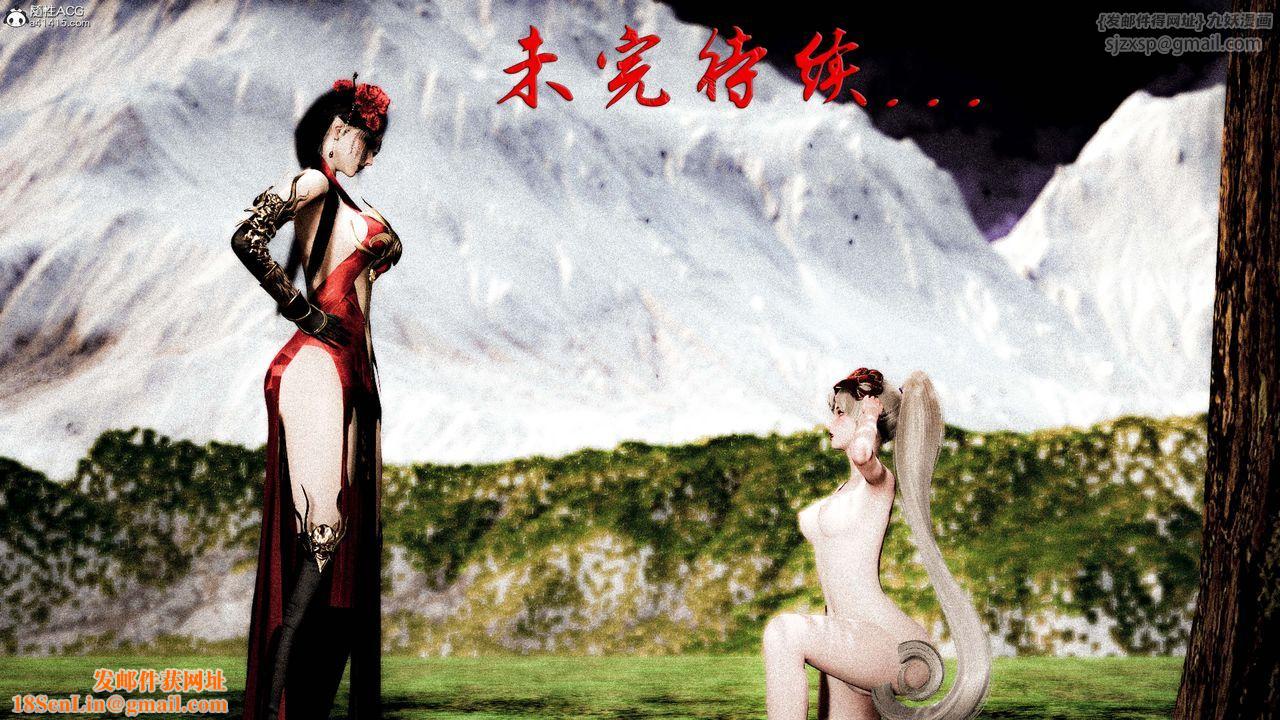 [3D]神谕第一季番外02話