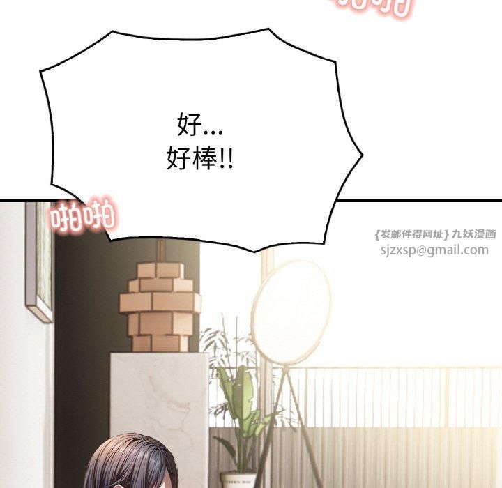 被隔壁房的男人NTR第5话