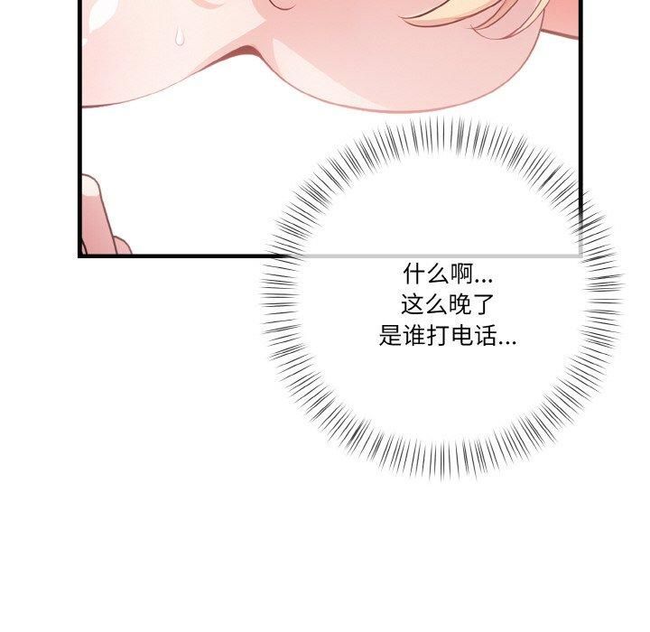 被隔壁房的男人NTR第5話