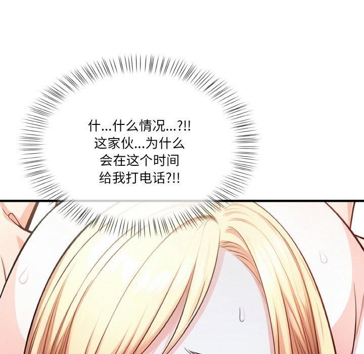 被隔壁房的男人NTR第5话