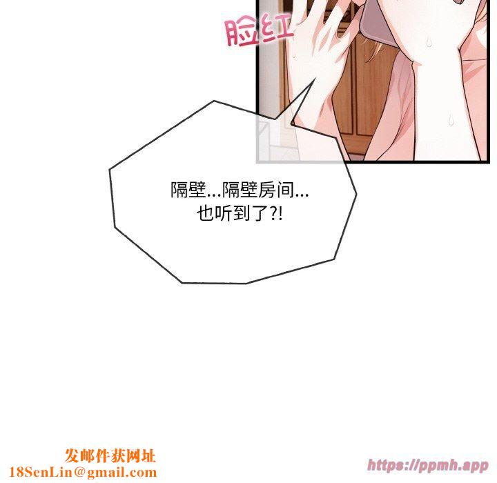 被隔壁房的男人NTR第5话
