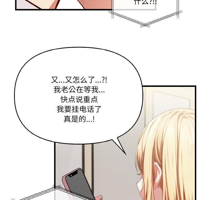 被隔壁房的男人NTR第5話