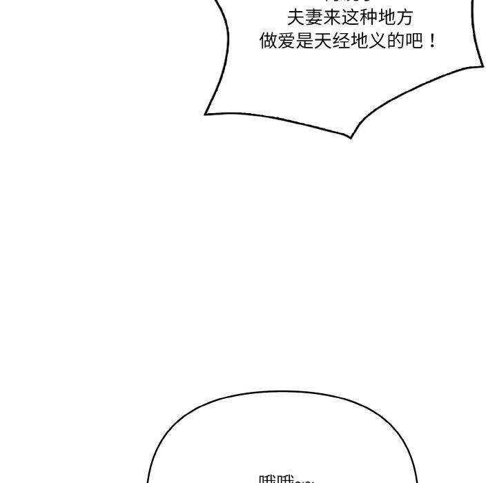 被隔壁房的男人NTR第5話