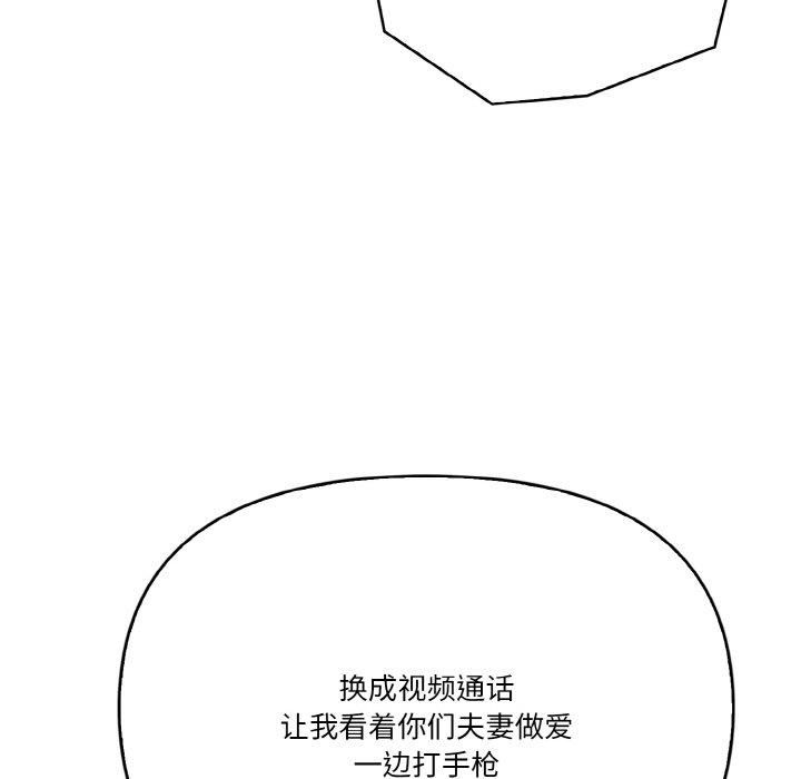 被隔壁房的男人NTR第5話
