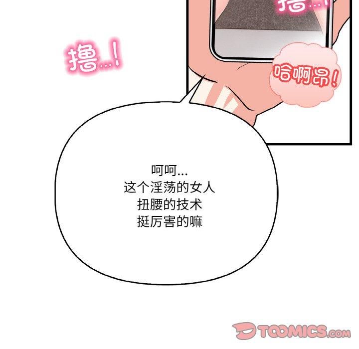 被隔壁房的男人NTR第5话
