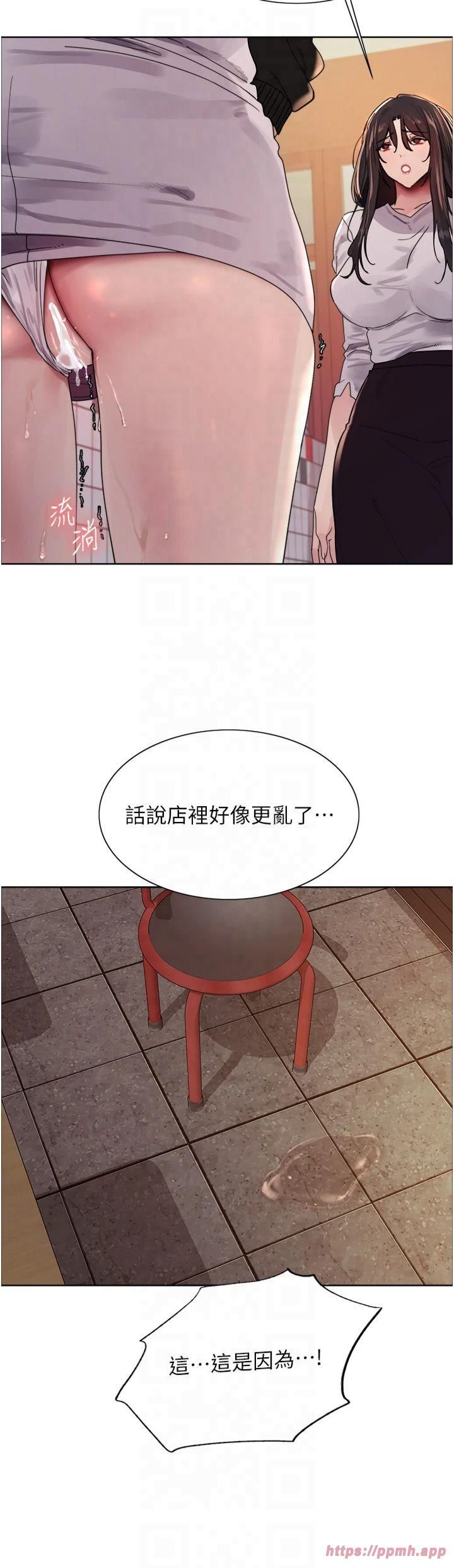 色轮眼第2季第50话-在妈妈面前上演喷泉秀