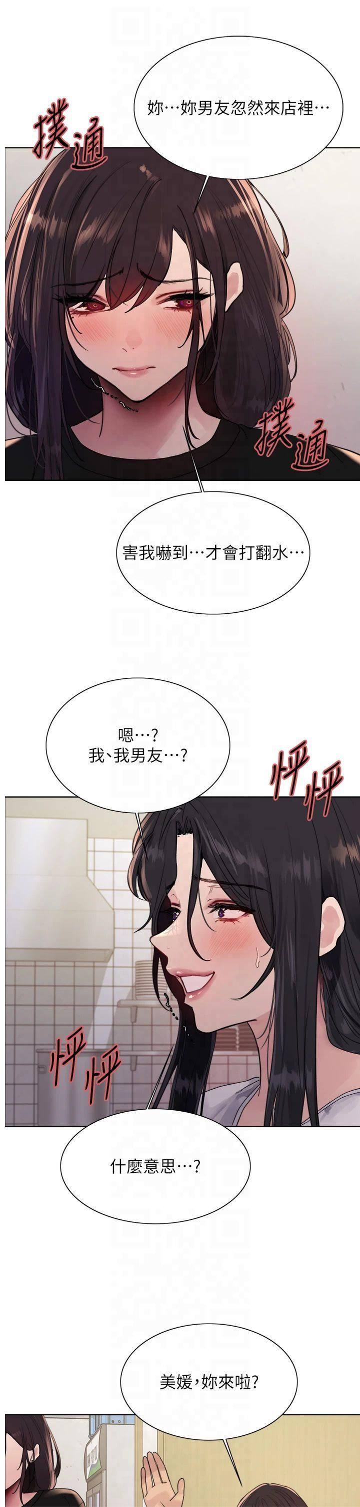 色輪眼第2季第50話-在媽媽面前上演噴泉秀