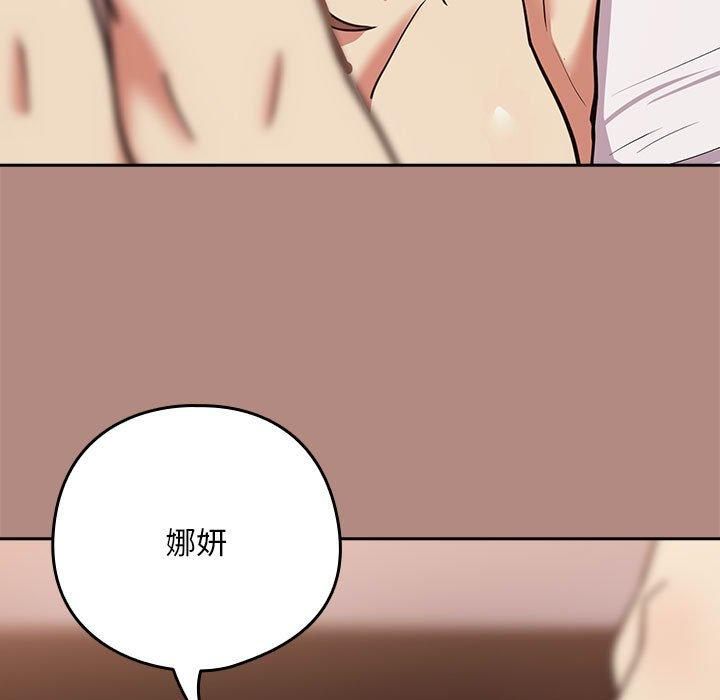 下班后的例行恋爱第32话