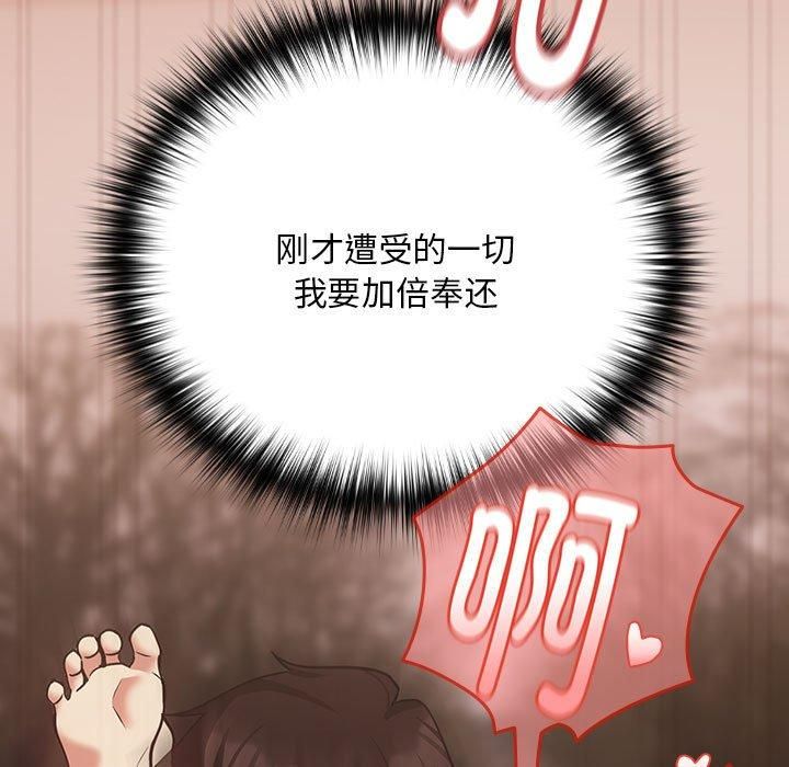下班后的例行恋爱第32話