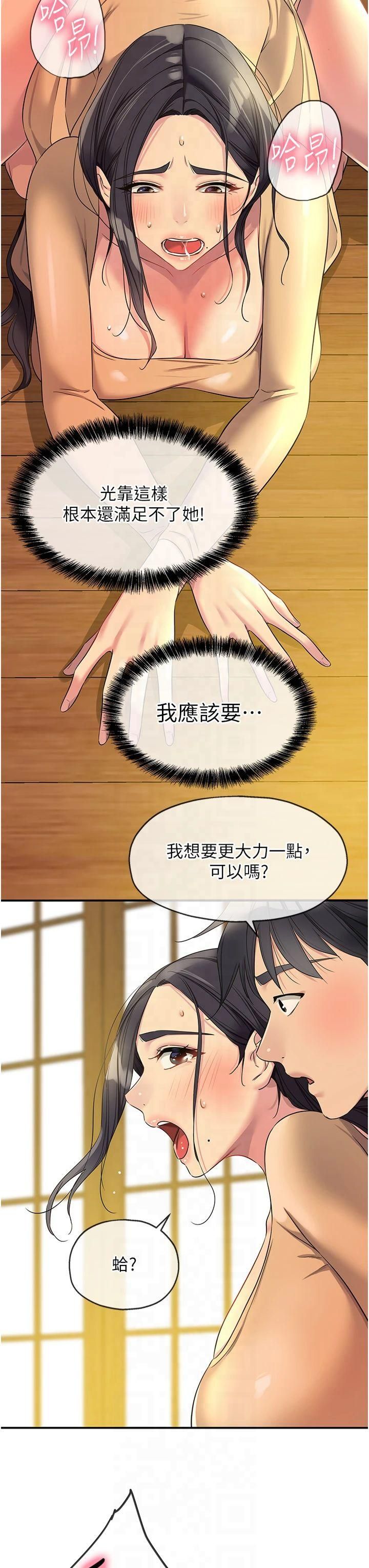 洞洞杂货店第109话-子强，大伯母好吃吗?