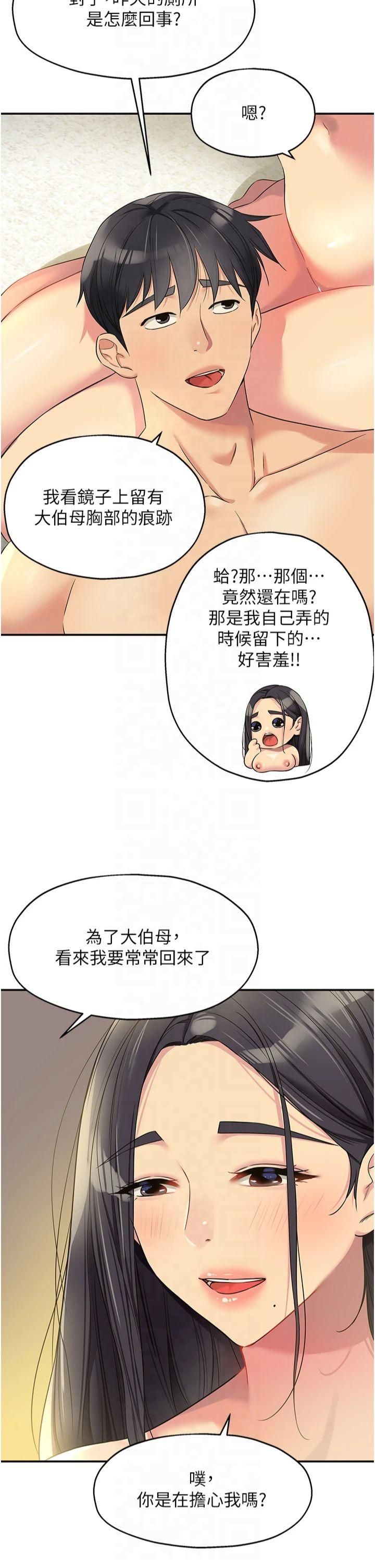 洞洞杂货店第109話-子強，大伯母好吃嗎?