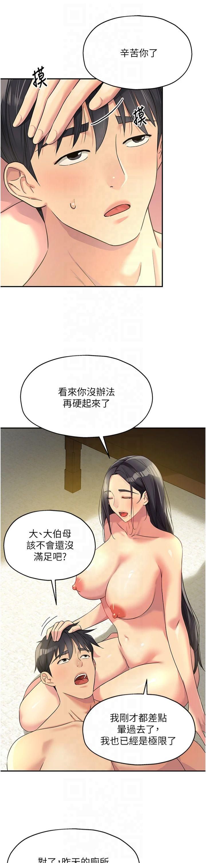 洞洞杂货店第109话-子强，大伯母好吃吗?