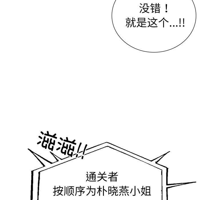 走不出的房间：第二季第15話