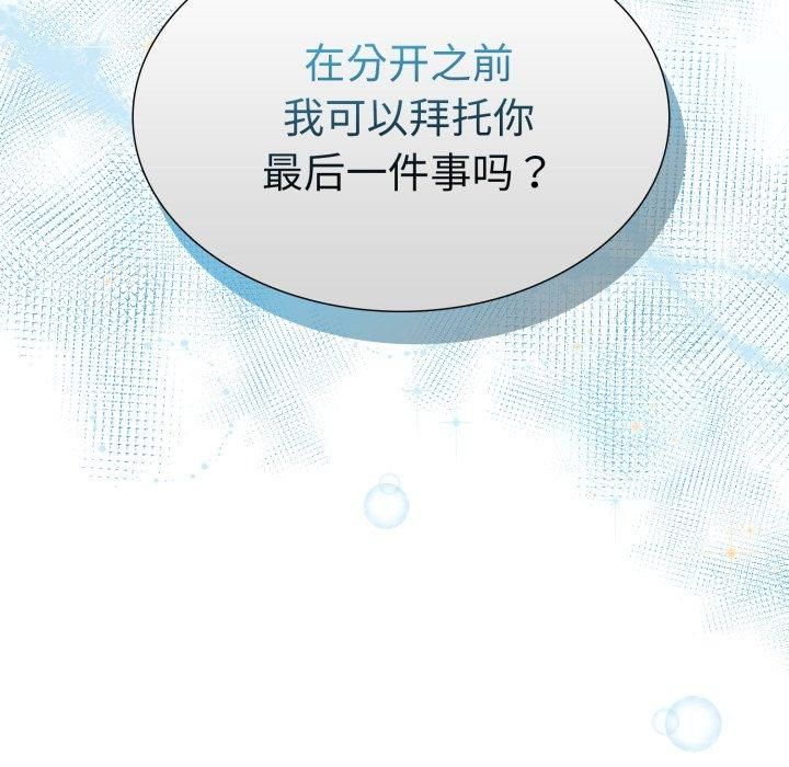 走不出的房间：第二季第15话