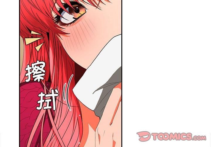 在公司偷偷爱第29话