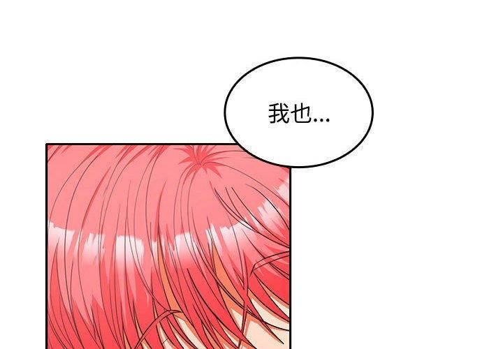 在公司偷偷爱第29话