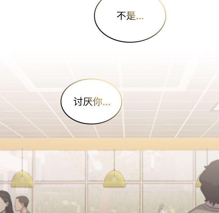 在公司偷偷爱第29话