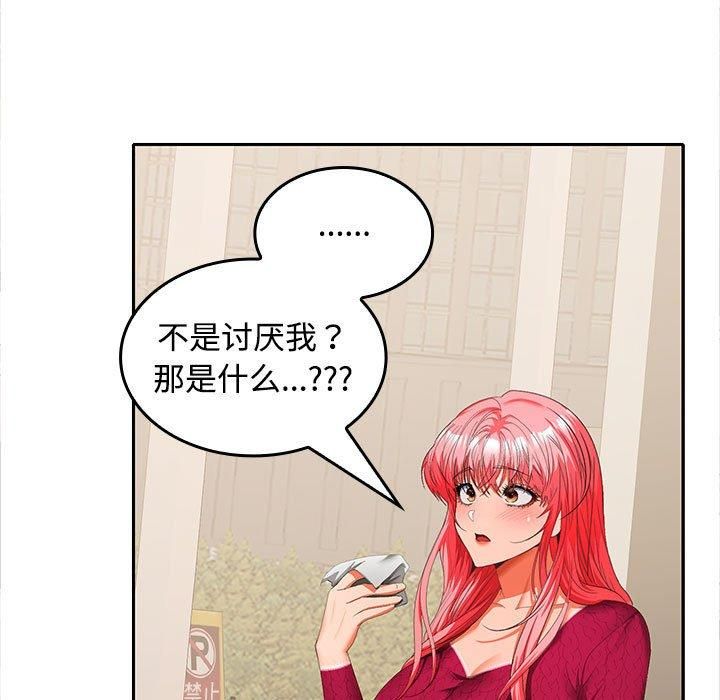 在公司偷偷爱第29话
